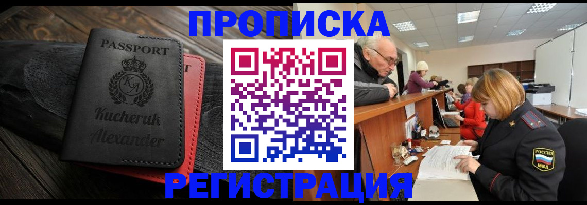 прописка гарантия в Тихвине