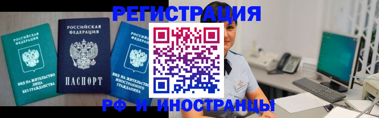 прописка для работы в Тихвине