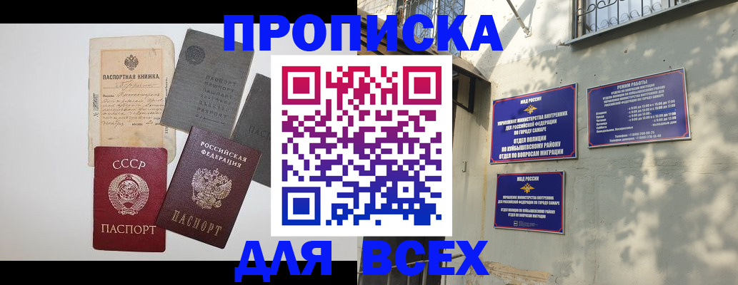 прописка от собственника в Тихвине