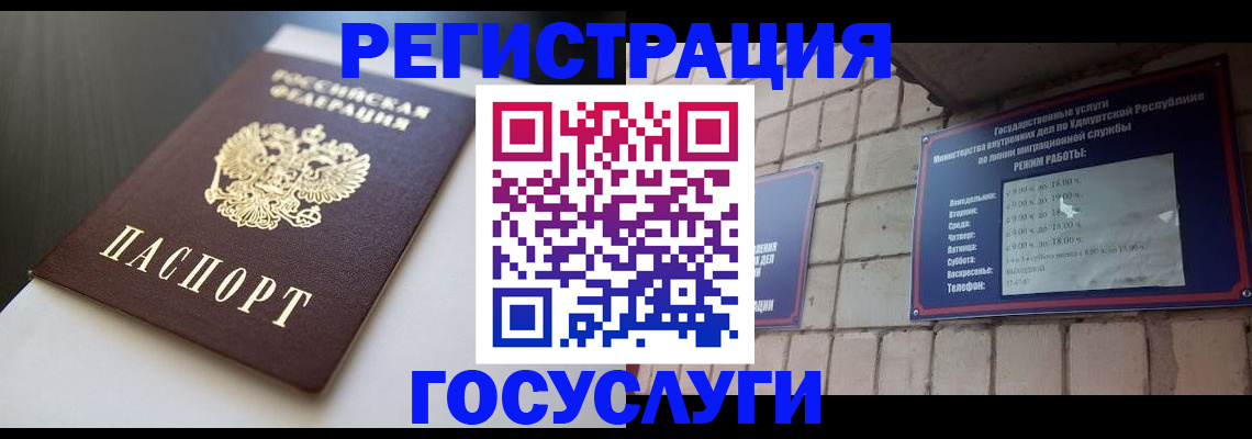 временная регистрация для школы в Тихвине