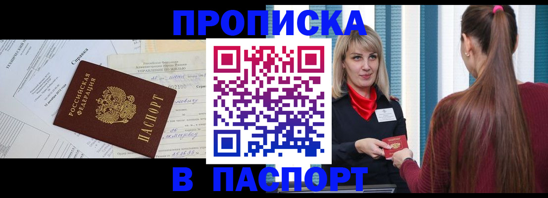 временная регистрация в Тихвине