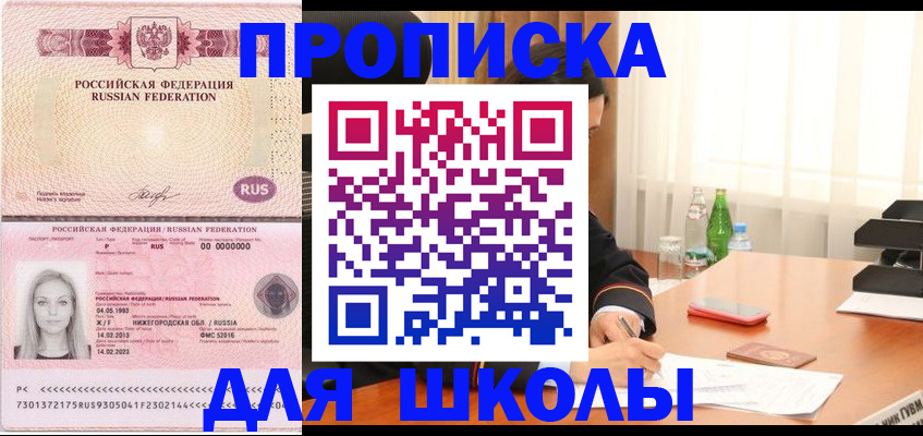 прописка для кредита в Тихвине