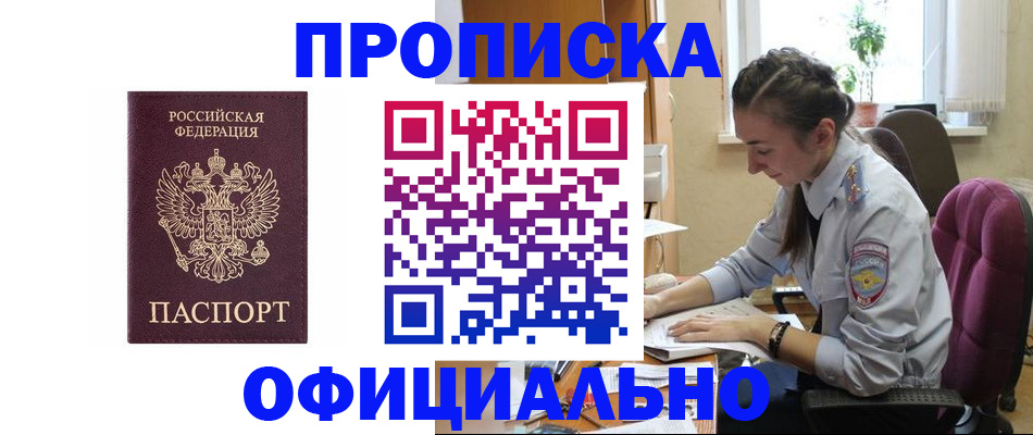 временная регистрация поиск в Тихвине