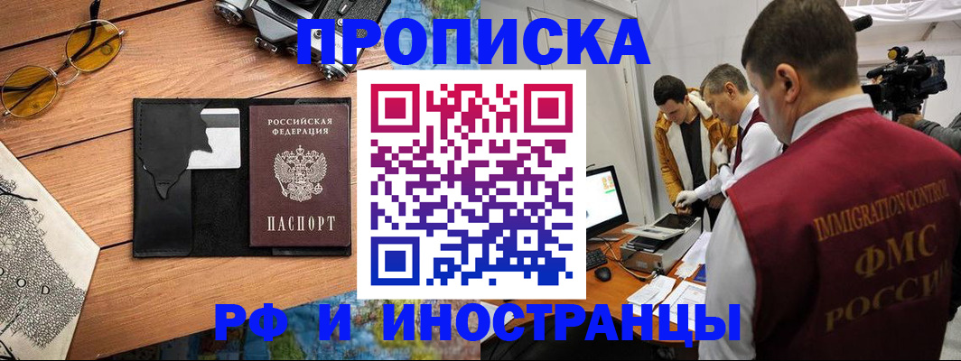 прописка поиск в Тихвине